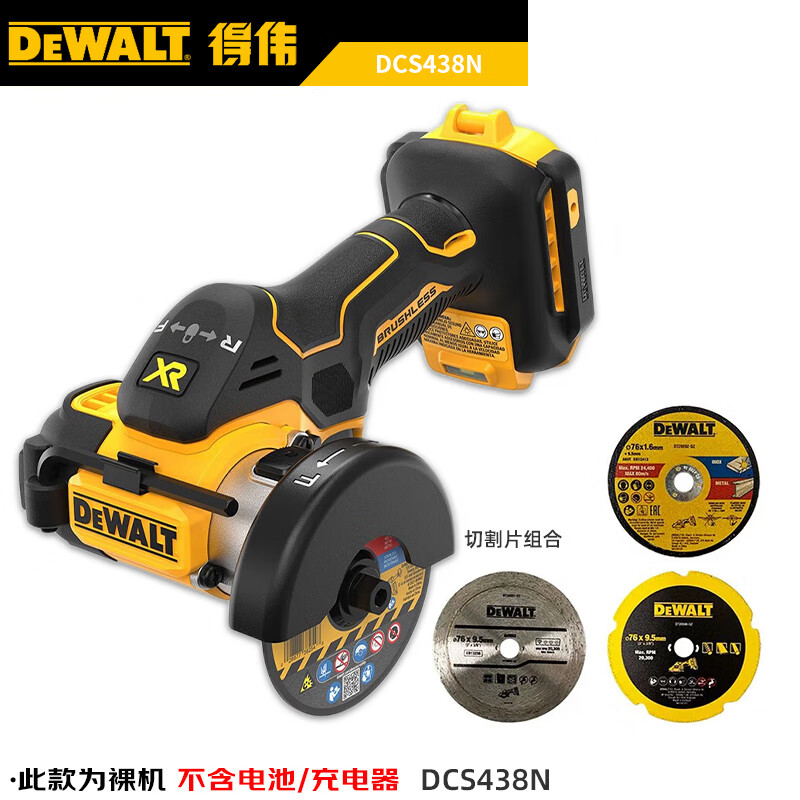 Отрезная машина Dewalt DCS438N + комплект дисков