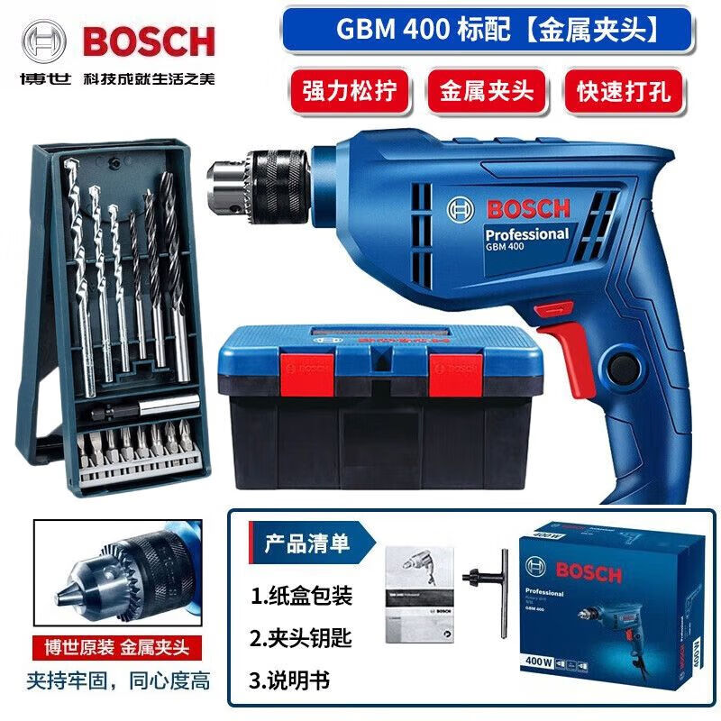 Дрель электрическая Bosch GBM400 + ящик для инструментов, сверла