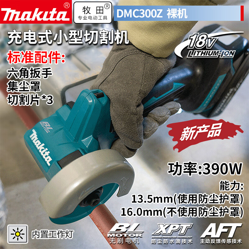 Станок для резки металла Makita DMC300Z, 76 мм