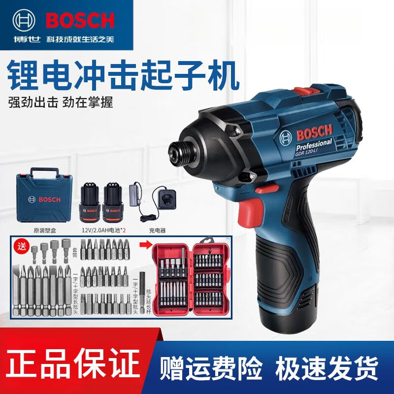 Дрель электрическая Bosch GDR120-Li + комплект насадок, два аккумулятора 12V/2.0Ah, зарядное устройство, кейс