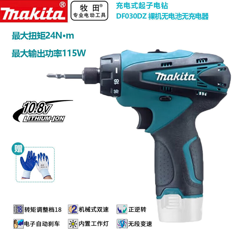 Дрель электрическая Makita DF030DZ Bare Metal, 10mm