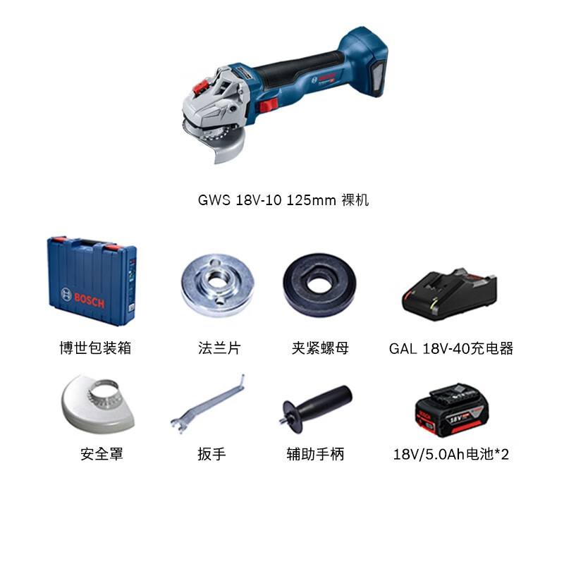 Угловая шлифовальная машина Bosch GWS18V-10, 125 мм + два аккумулятора 18V/5.0Ah, зарядное устройство