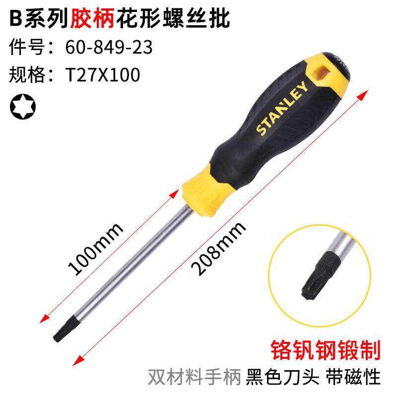 Отвертка Stanley серии B с пластиковой ручкой в форме цветка, бытовая ремонтная отвертка T27x100 мм 60-849-23
