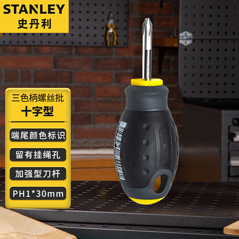 Крестовая отвертка Stanley с трехцветной ручкой, ультракороткая отвертка с головкой-морковкой PH1x30 мм 65-406-14