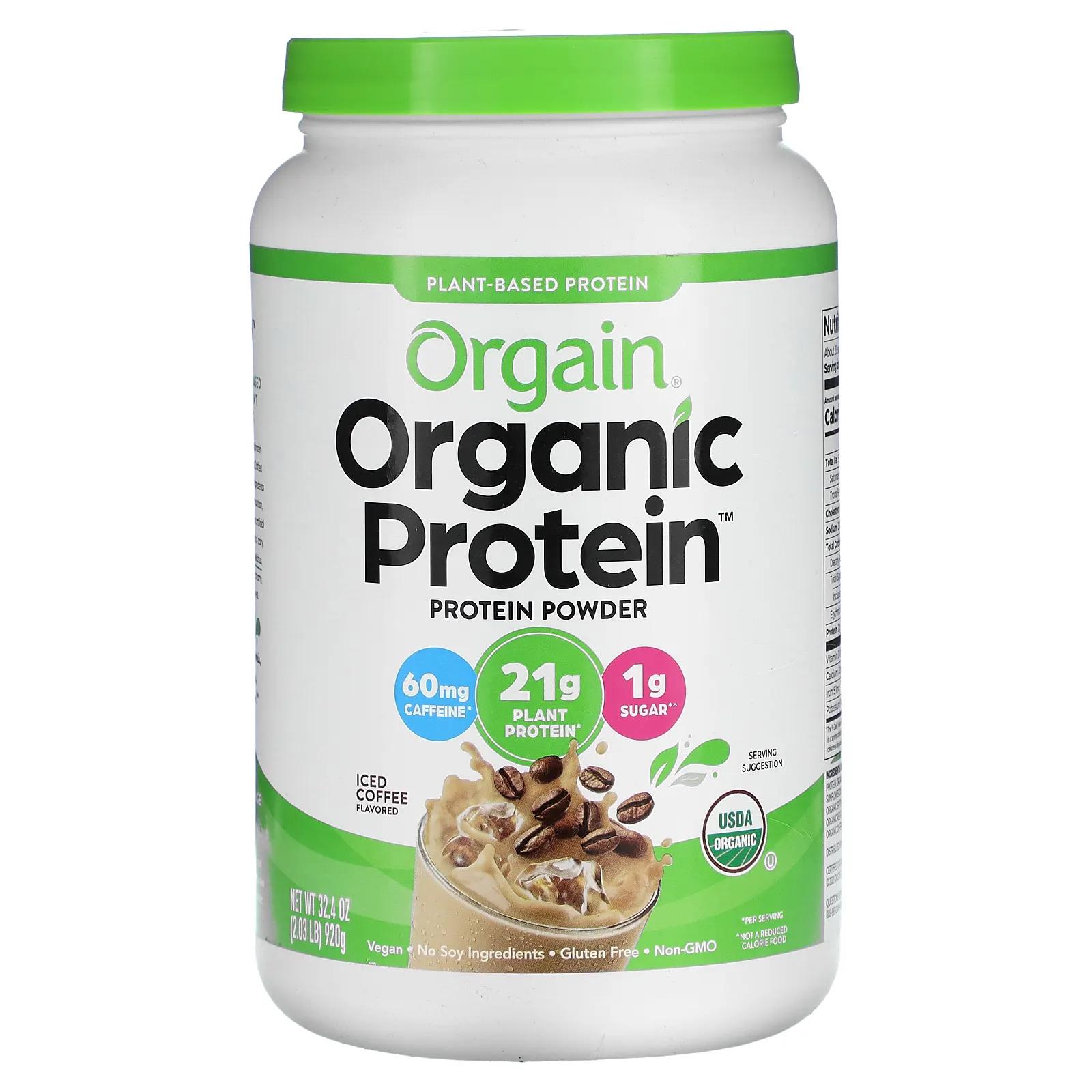 Orgain Органический протеиновый порошок холодный кофе 920 г (2,03 фунта)