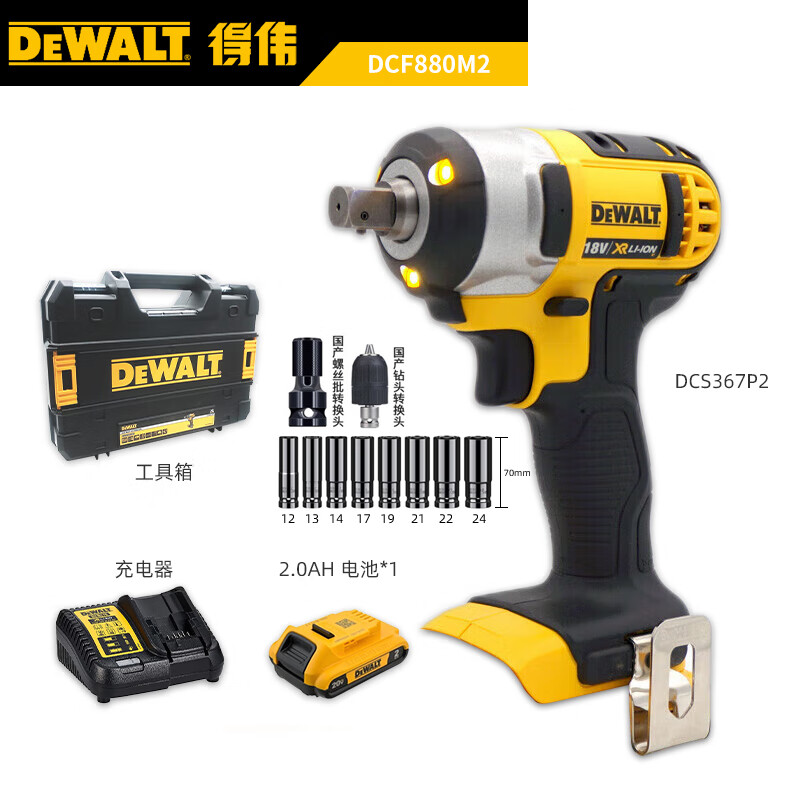 Гайковерт Dewalt DCF880 + насадки, аккумулятор 2.0Ah, зарядное устройство