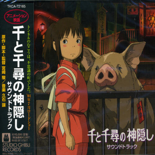 

CD диск Spirited Away / O.S.T.: Spirited Away (Original Soundtrack)