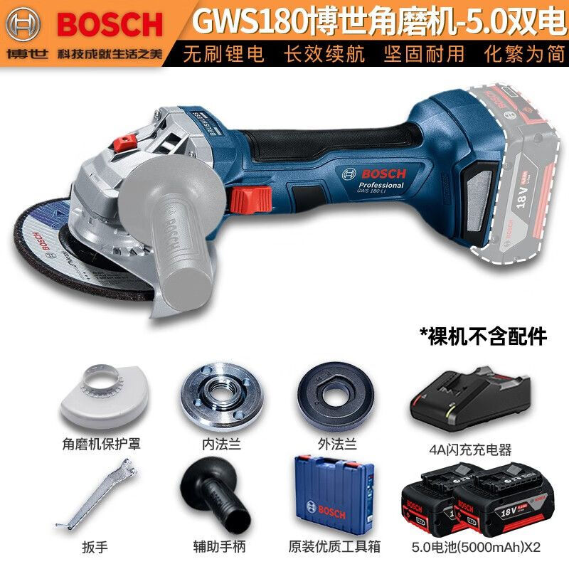 Угловая шлифовальная машина Bosch GWS180 + два аккумулятора 5.0Ah, зарядное устройство