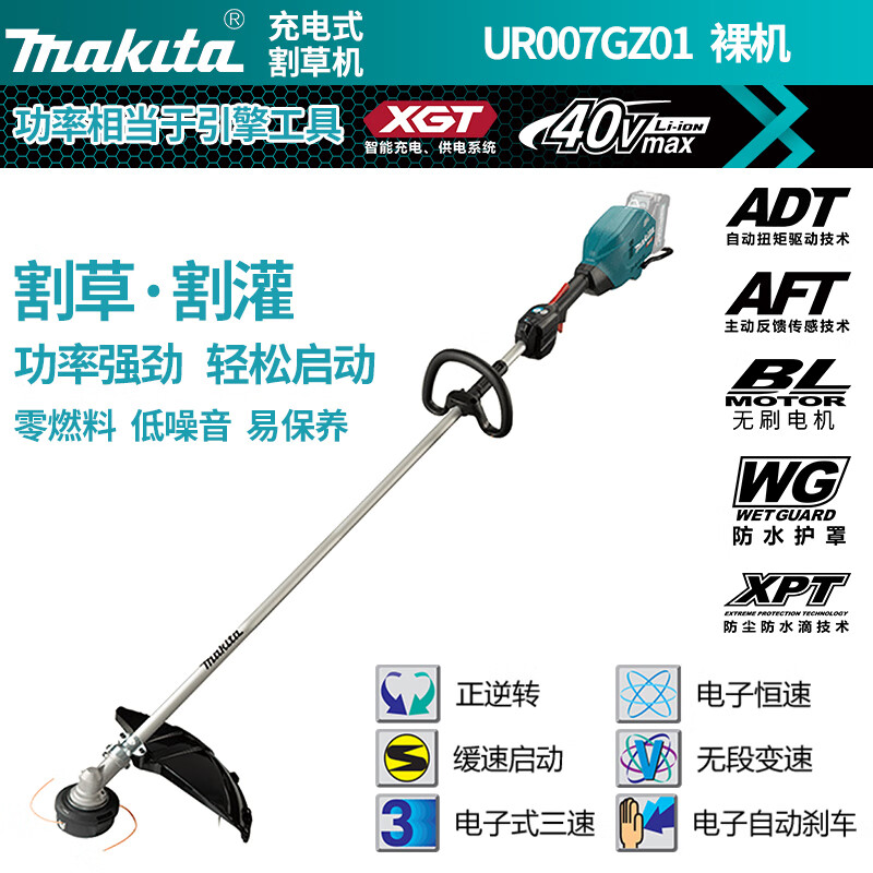 Makita UR007GZ01 аккумуляторная электрическая газонокосилка, садовый инструмент, кольцевая ручка, голый металл