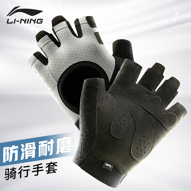 

[T] Li Ning LI-NING велосипедные перчатки мужские велосипедные перчатки на полпальца для фитнеса на открытом воздухе перчатки для горного велосипеда без пальцев с сенсорным экраном перчатки для альпинизма нескользящие износостойкие спортивные пе...