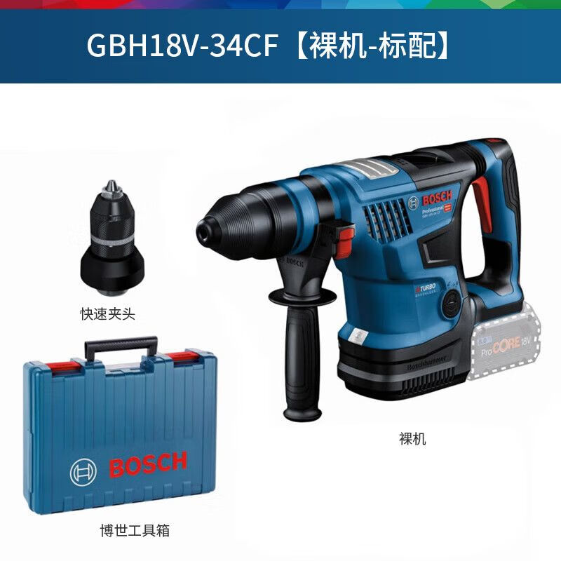 Перфоратор Bosch GBH18V-34-CF + аккумулятор, кейс