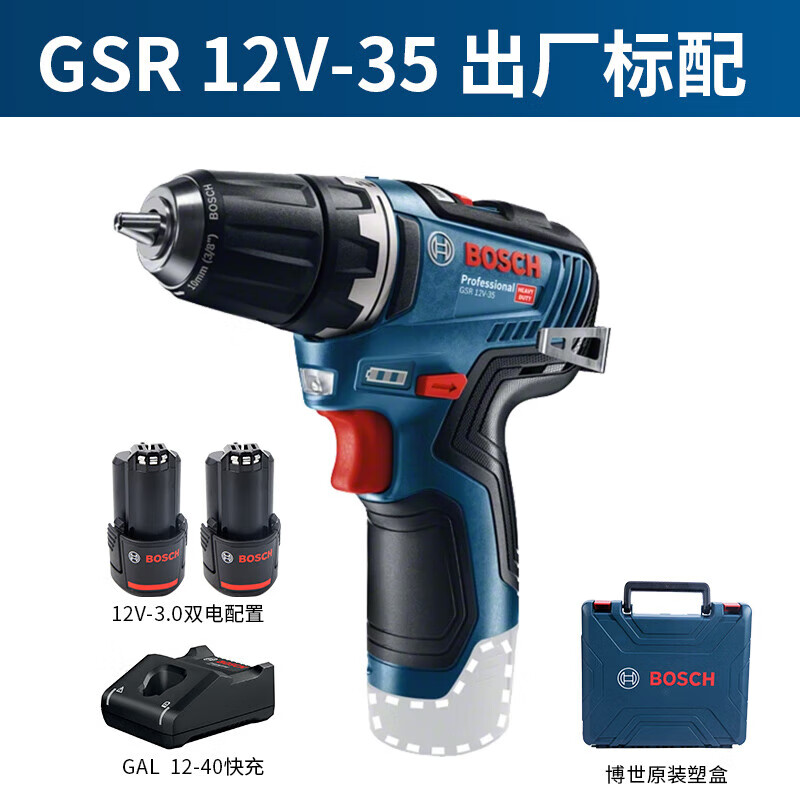 Дрель пистолетная Bosch GSR12V-35HX + два аккумулятора 12V/3.0Ah, зарядное устройство, кейс