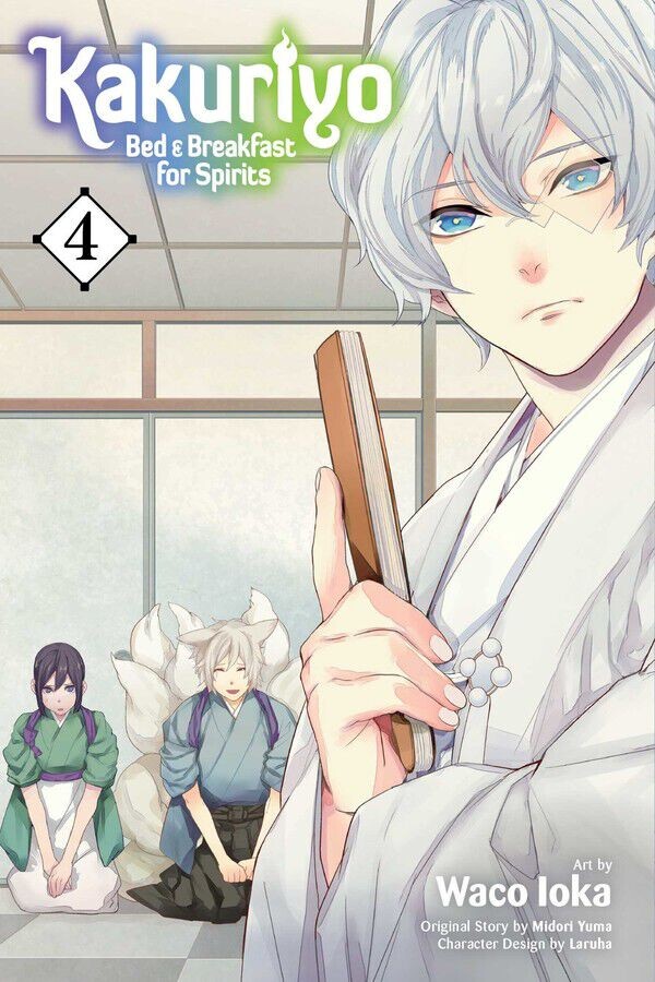 

Манга Kakuriyo: Bed & Breakfast for Spirits Manga Volume 4