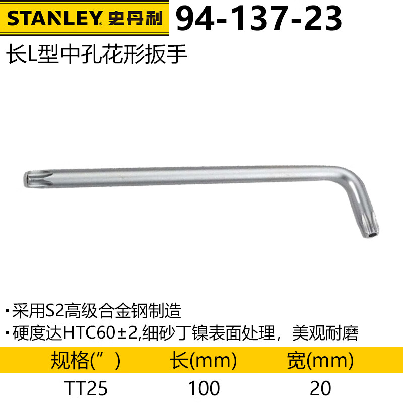 Ключ Torx со средним отверстием Stanley, шестигранный ключ в форме звезды, шестигранная отвертка с цветком 94-137-23