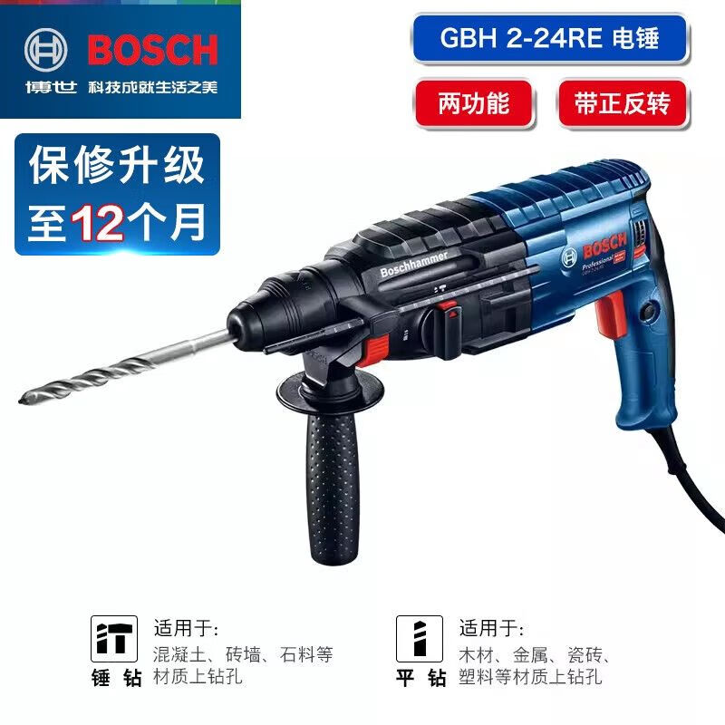 Перфоратор Bosch GBH 2-24RE, 790W