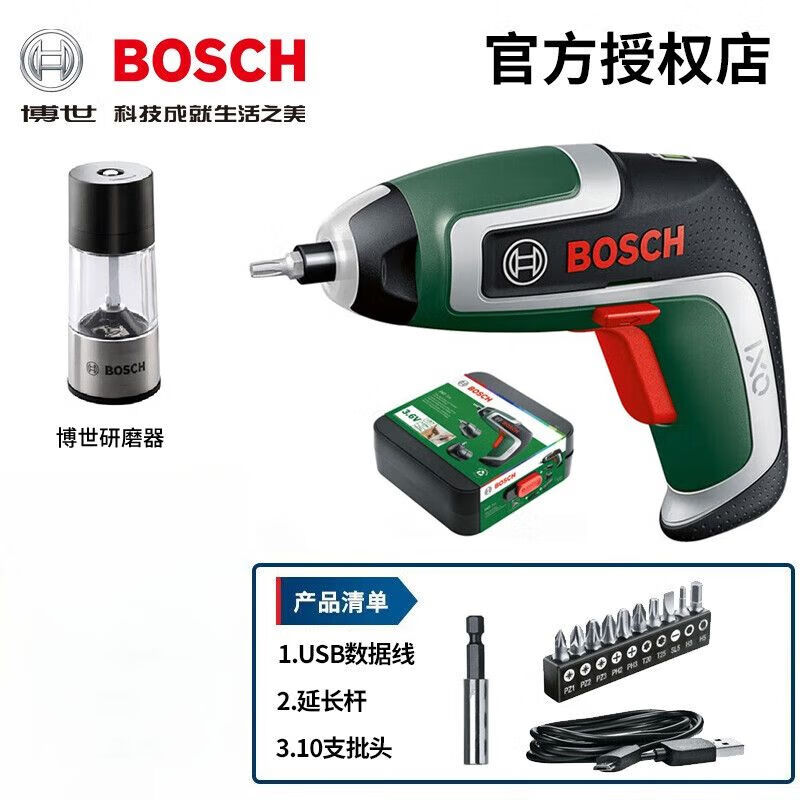 Отвертка электрическая Bosch Easy Screw Drive + насадки, зарядный кабель