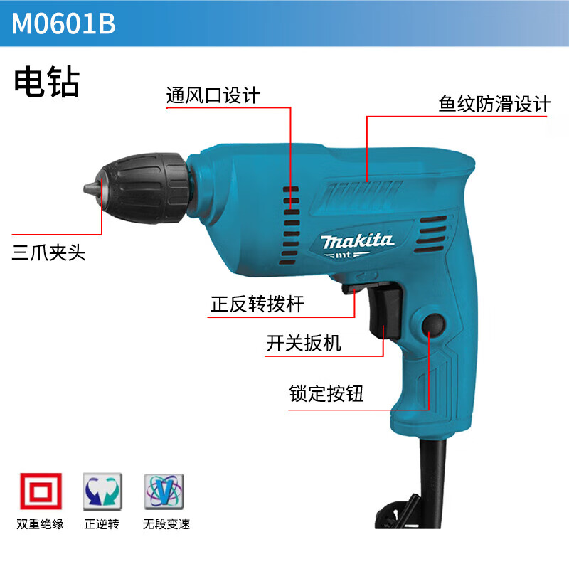 Дрель электрическая Makita M0601B, 350W