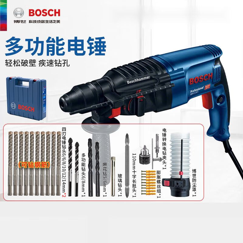 Перфоратор Bosch GBH2-26E + комплект сверл