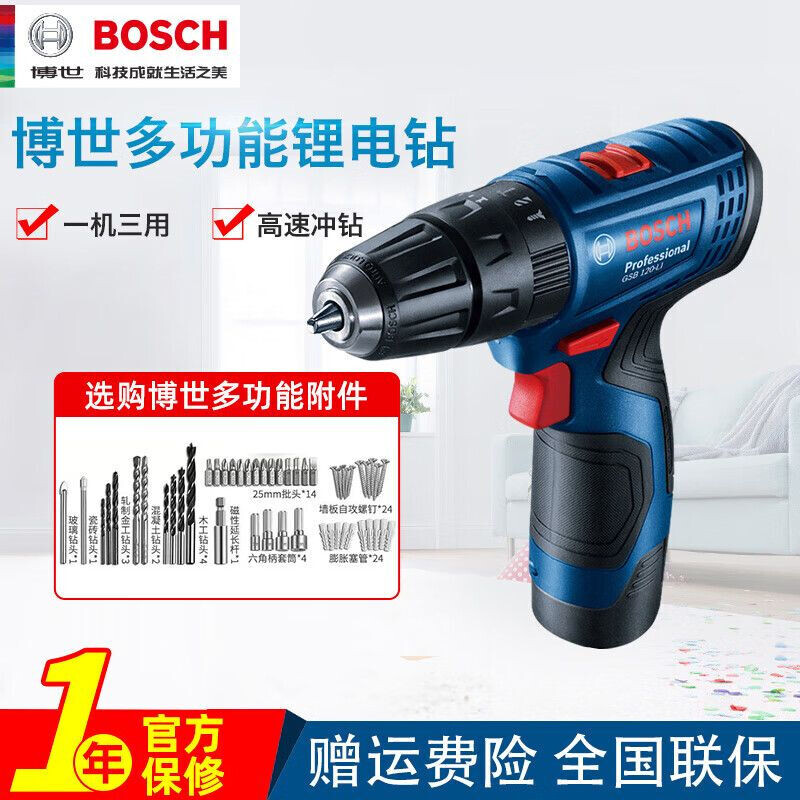 Дрель аккумуляторная Bosch GSB 120-Li + набор бит/сверл
