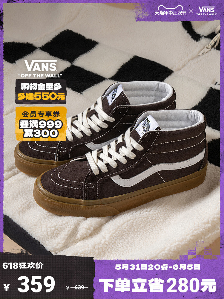 

Кроссовки Vans SK8-Mid Maillard, коричневый