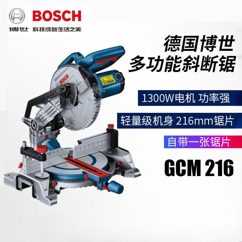 Торцовочная пила Bosch GCM216, 1300W