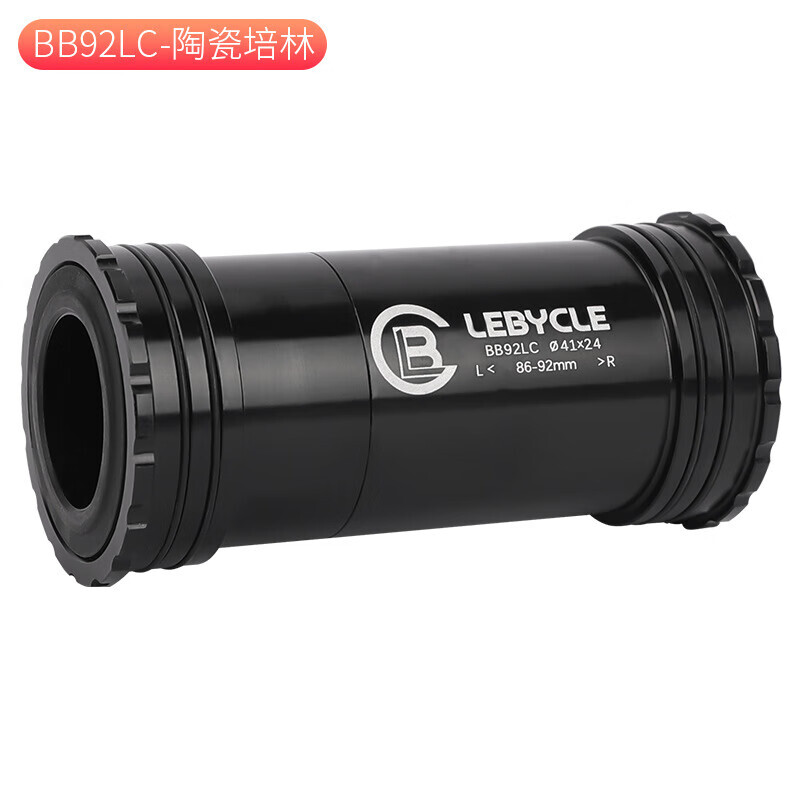 

LeBycle каретка для горно-дорожного велосипеда с фиксатором BB92LC φ41 [керамический подшипник]