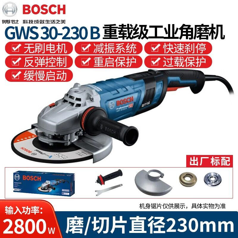 Шлифовальная машина Bosch GWS 30-230 B, 2800W