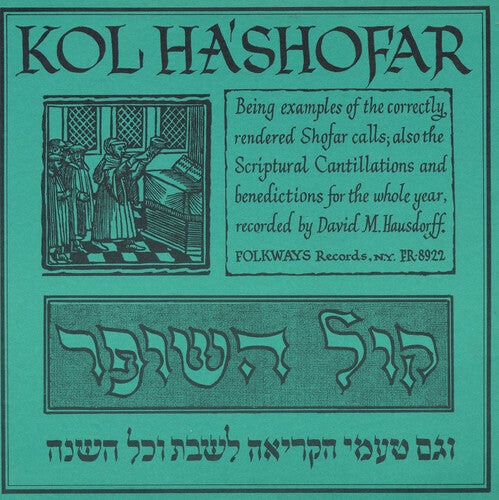 

CD диск Hausdorff, David: Kol Ha'shofar (Call of the Shofar)