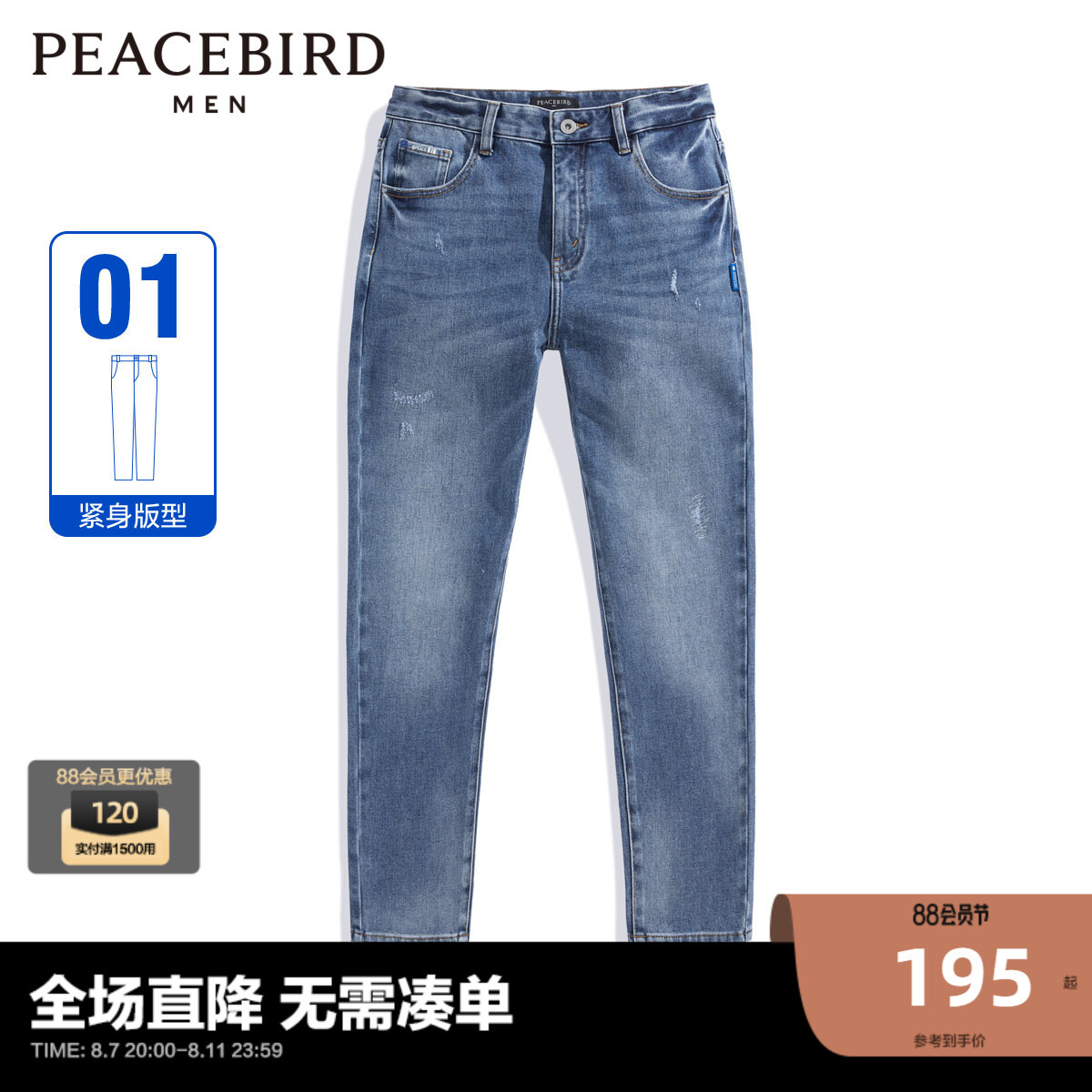 

Джинсы мужские Peacebird узкие, синий