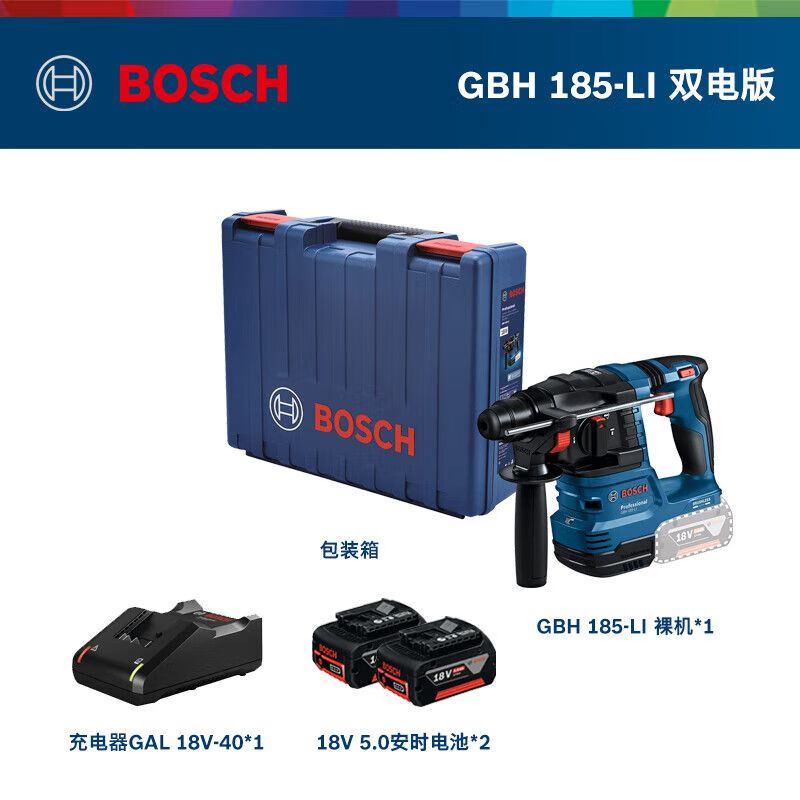 Ударная дрель Bosch GBH185-Li + два аккумулятора 18V/5.0Ah, зарядное устройство 18V-40, сверла