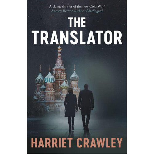 

Книга The Translator