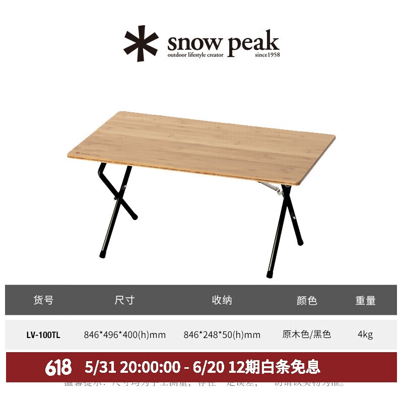 

Snow Peak Snow Peak OneAction низкий складной бамбуковый столик LightBamboo