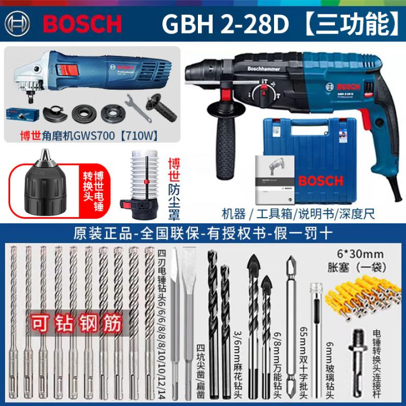 Дрель электрическая Bosch GBH2-28D + шлифовальная машина GWS 700, 710W