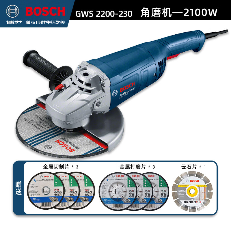 Угловая шлифовальная машина Bosch GWS 2200-230, 2100W + набор дисков