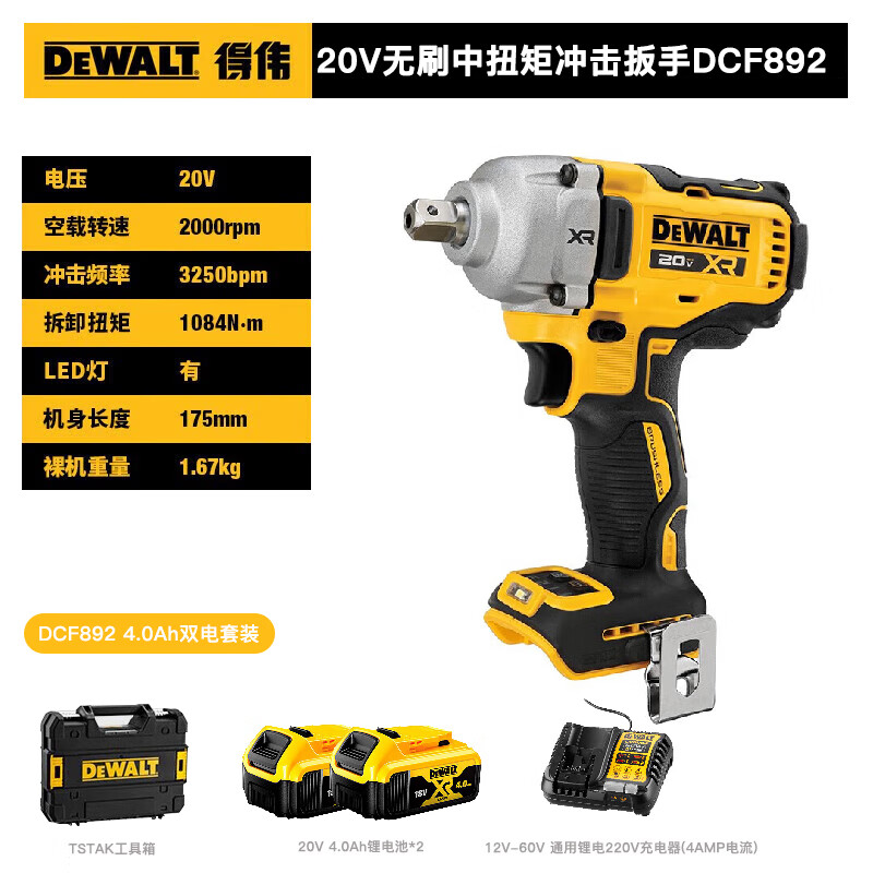 Гайковерт ударный Dewalt DCF892 + двойной аккумулятор 4.0Ah