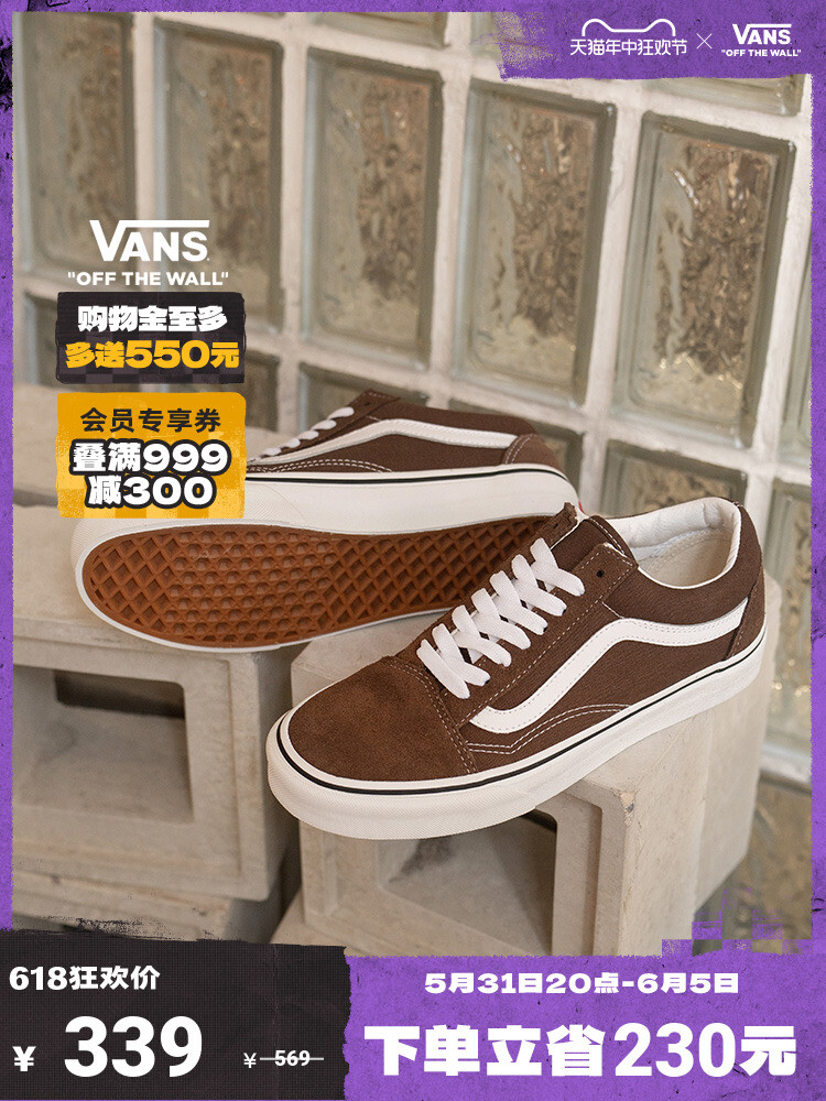

Кроссовки Vans Old Skool Maillard, коричневый