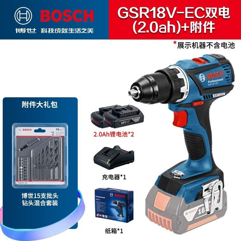 Дрель аккумуляторная Bosch GSR18V-EC + два аккумулятора 2.0Ah, зарядная станция