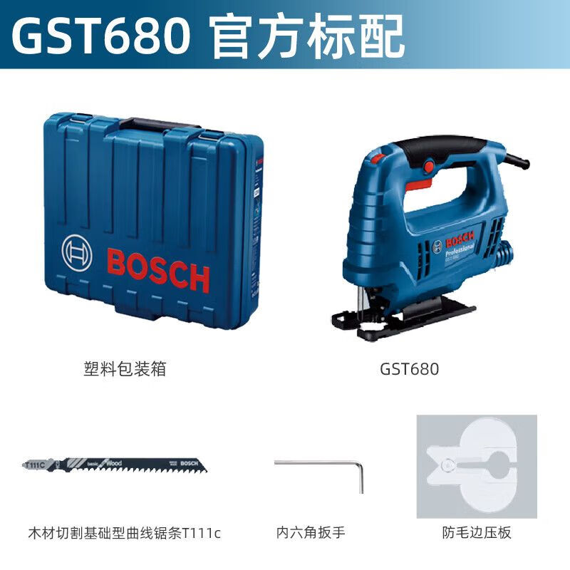 Лобзик Bosch GST680 с кейсом, 500W