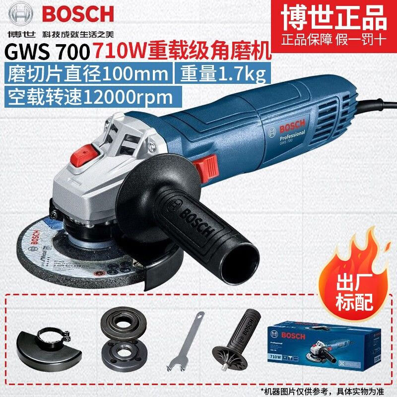 Угловая шлифовальная машина Bosch GWS 700, 710W