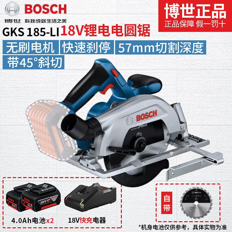 Циркулярная пила электрическая Bosch GKS 185-Li + два аккумулятора 4.0Ah