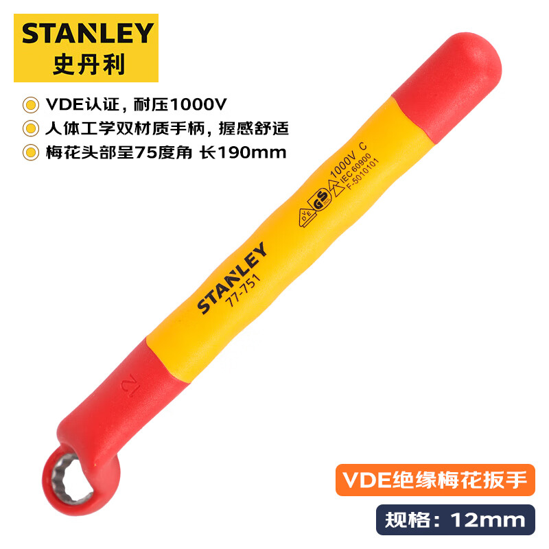 Ключ Torx с изоляцией Stanley, устойчивый к высокому напряжению VDE, 1000 В, ключ Torx с одной головкой для электрика, 12 мм STMT77751-23B