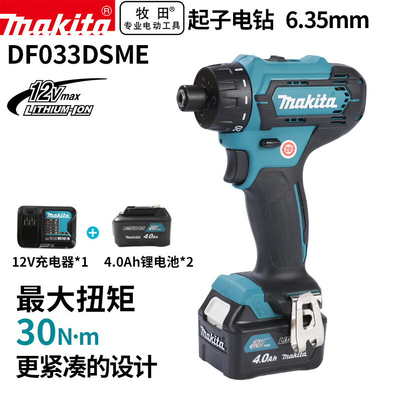 Дрель Makita DF033DSME, 10 мм + два аккумулятора 4.0Ah, зарядное устройство