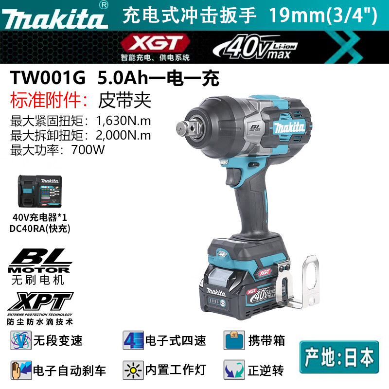 Гайковерт ударный Makita TW001G + аккумулятор 40V/5.0Ah, зарядное устройство