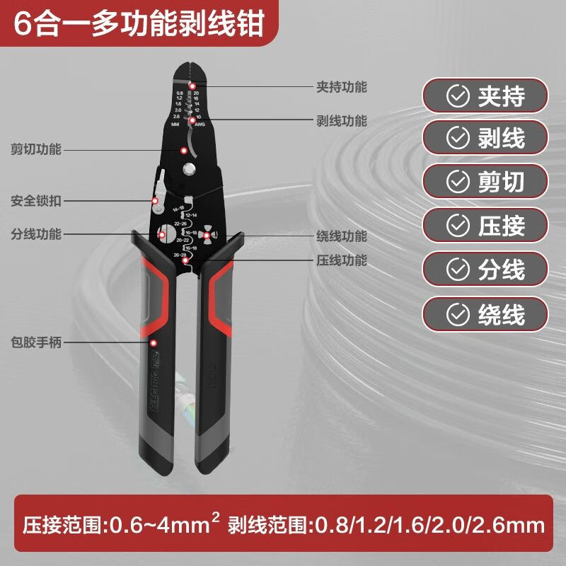 Клещи для зачистки проводов Deli, многофункциональный инструмент электрика для зачистки проводов, автоматические кусачки для резки проволоки, клещи для обжима
